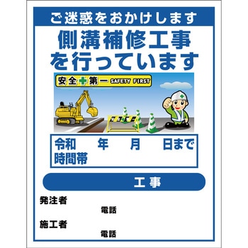 【オーダー】工事標示板(国交省仕様)反射型イラスト入り 1100x1400 グリーンクロス