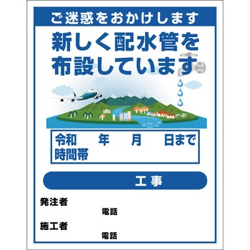【オーダー】工事標示板(国交省仕様)反射型イラスト入り 1100x1400 グリーンクロス