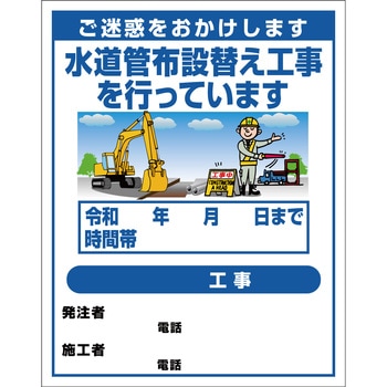 【オーダー】工事標示板(国交省仕様)反射型イラスト入り 1100x1400 グリーンクロス