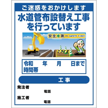 【オーダー】工事標示板(国交省仕様)反射型イラスト入り 1100x1400 グリーンクロス