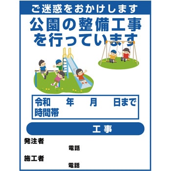 【オーダー】工事標示板(国交省仕様)反射型イラスト入り 1100x1400 グリーンクロス