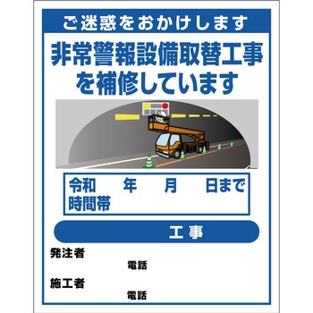 【オーダー】工事標示板(国交省仕様)反射型イラスト入り 1100x1400 グリーンクロス