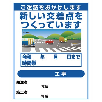 【オーダー】工事標示板(国交省仕様)プリズム反射型イラスト入り 1100x1400 グリーンクロス