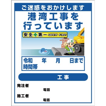 【オーダー】工事標示板(国交省仕様)プリズム反射型イラスト入り 1100x1400 グリーンクロス