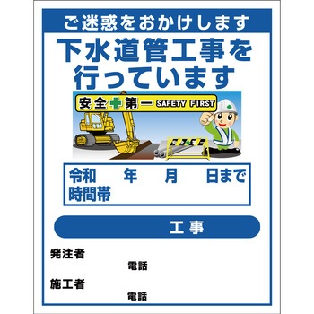 【オーダー】工事標示板(国交省仕様)プリズム反射型イラスト入り 1100x1400 グリーンクロス