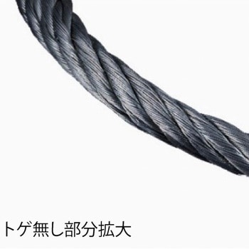 メッキ トゲ無し玉掛ワイヤ 袋入り コンドーテック