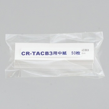 タックケースCR-TACB3用中紙 クラウン(事務用品)