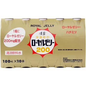 漢薬 ローヤルゼリー200 - ファミリー・ライフ