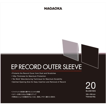 NAGAOKA EPジャケットカバー - NAGAOKA