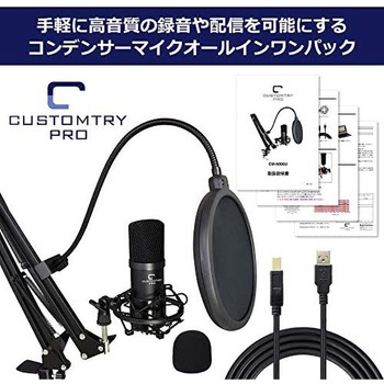CUSTOMTRY マイクロフォン CUSTOMTRY(カスタムトライ)