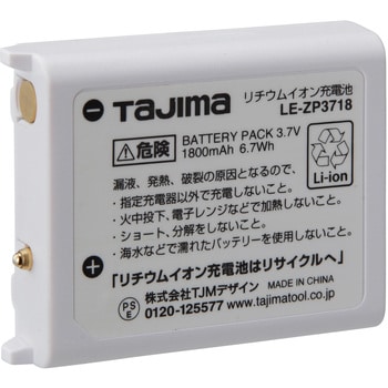 LE-ZP3718 リチウムイオン充電池3718 1個 TJMデザイン(タジマツール) 【通販モノタロウ】