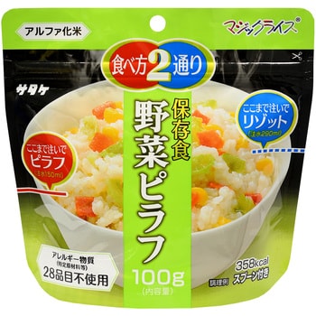 マジックライス 保存食 野菜ピラフ サタケ 非常食 【通販モノタロウ】