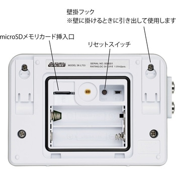 データロガー記録計 (温度 Ptセンサ付) 佐藤計量器製作所
