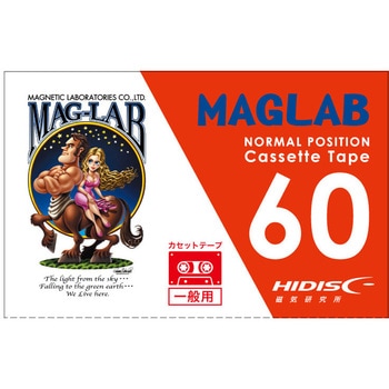 オーディオカセットテープ HIDISC