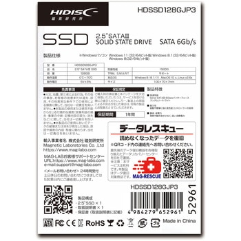内蔵SSD 2.5インチ SATA 6Gb/s HIDISC