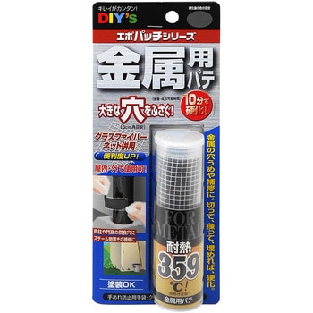 エポパッチ 金属用 建築の友