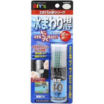 エポパッチ 水まわり用 建築の友