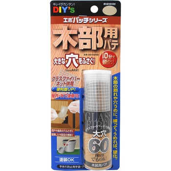 エポパッチ 木部用 建築の友