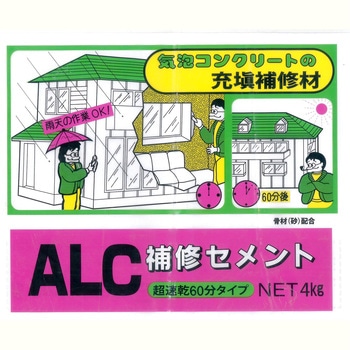ALC補修セメント 家庭化学