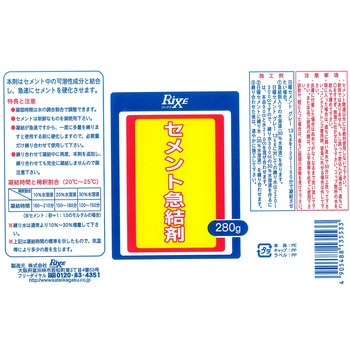 セメント急結剤(混和型) 家庭化学