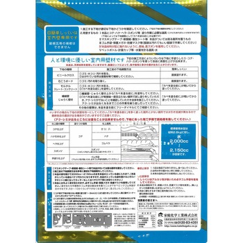 簡単しっくい 家庭化学