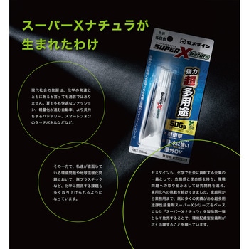 多用途接着剤 スーパーXナチュラ(バイオマスマーク認定商品) セメダイン
