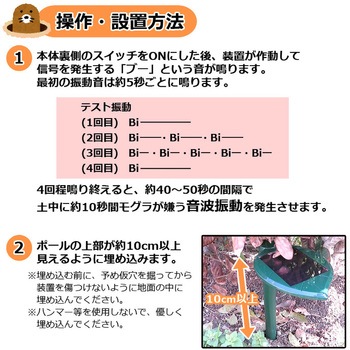 ソーラーもぐらブロック2P センター商事