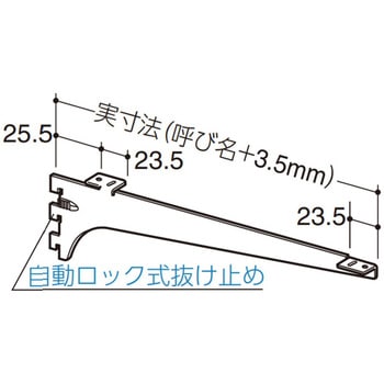 木棚用ブラケット中間受け専用(Rタイプ) ROYAL(ロイヤル)