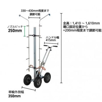 アスパラ噴管台車 APD-4W - 麻場