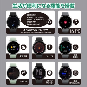 sp170033C01 Amazfit スマートウォッチ GTR 2e 1個 AMAZFIT 【通販モノタロウ】