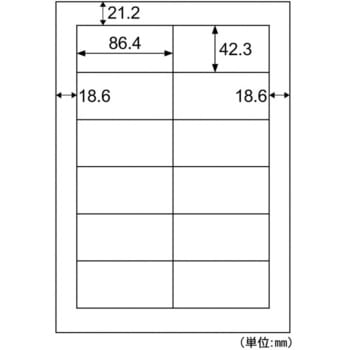 きれいにはがせるエコノミーラベル ヒサゴ