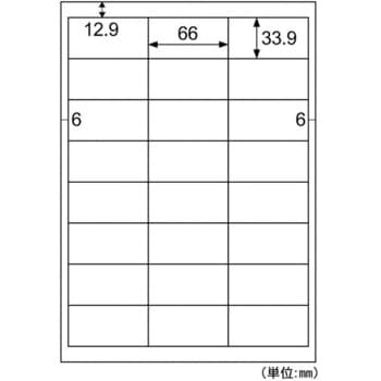 きれいにはがせるエコノミーラベル ヒサゴ