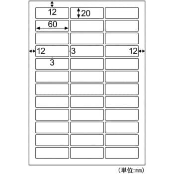 きれいにはがせるエコノミーラベル ヒサゴ