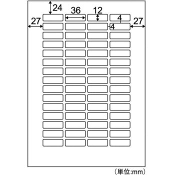 きれいにはがせるエコノミーラベル ヒサゴ