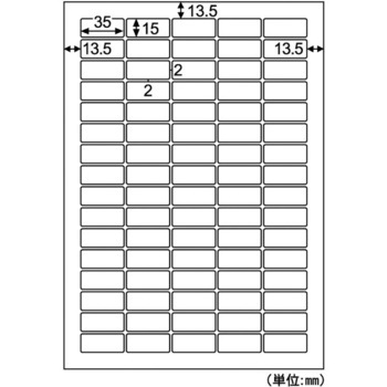 きれいにはがせるエコノミーラベル ヒサゴ