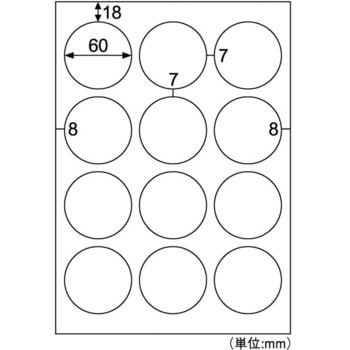 きれいにはがせるエコノミーラベル ヒサゴ