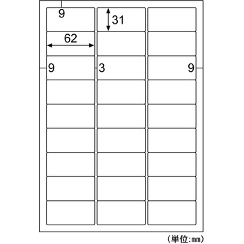 きれいにはがせるエコノミーラベル ヒサゴ
