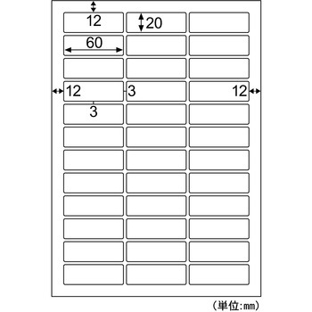きれいにはがせるエコノミーラベル ヒサゴ