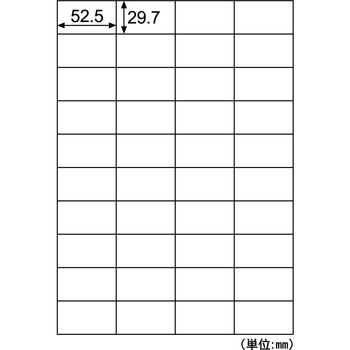きれいにはがせるエコノミーラベル ヒサゴ