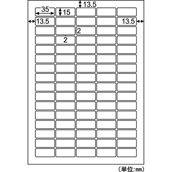 きれいにはがせるエコノミーラベル ヒサゴ