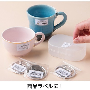 きれいにはがせるエコノミーラベル ヒサゴ