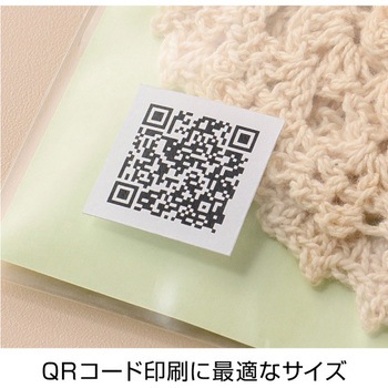 きれいにはがせるエコノミーラベル ヒサゴ