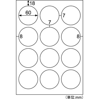 きれいにはがせるエコノミーラベル ヒサゴ