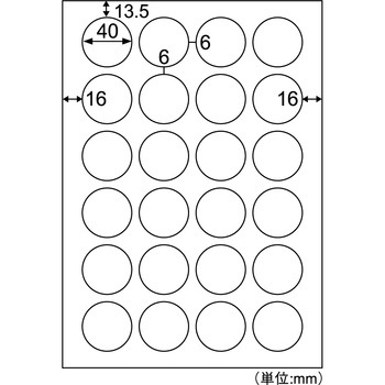 きれいにはがせるエコノミーラベル ヒサゴ