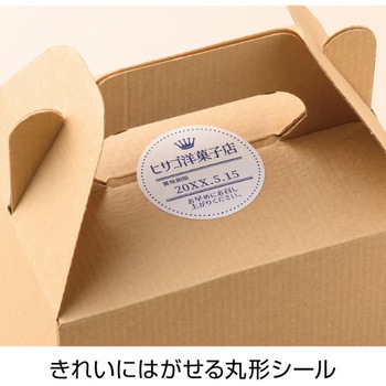 きれいにはがせるエコノミーラベル ヒサゴ