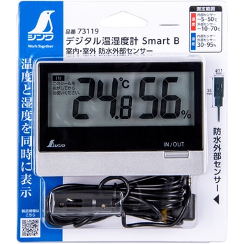 デジタル温湿度計 Smart B 室内・室外 防水外部センサー シンワ測定