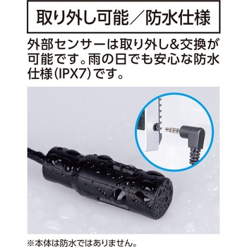 デジタル温湿度計 Smart C 最高・最低 室内・室外防水外部センサー シンワ測定