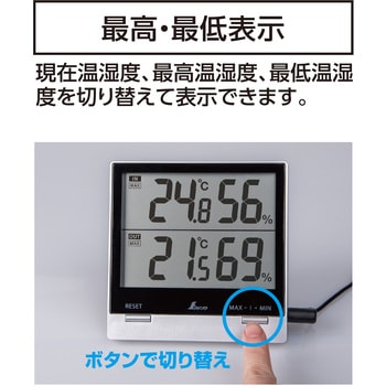 デジタル温湿度計 Smart C 最高・最低 室内・室外防水外部センサー シンワ測定