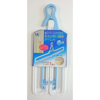 バスタオルハンガー ツウィンモール