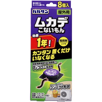ムカデこないもん(屋外用)8個入 バルサン